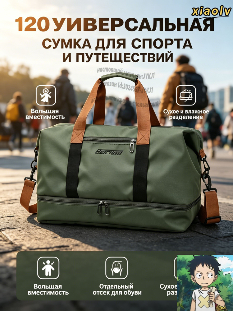 Сумка кросс-боди #1