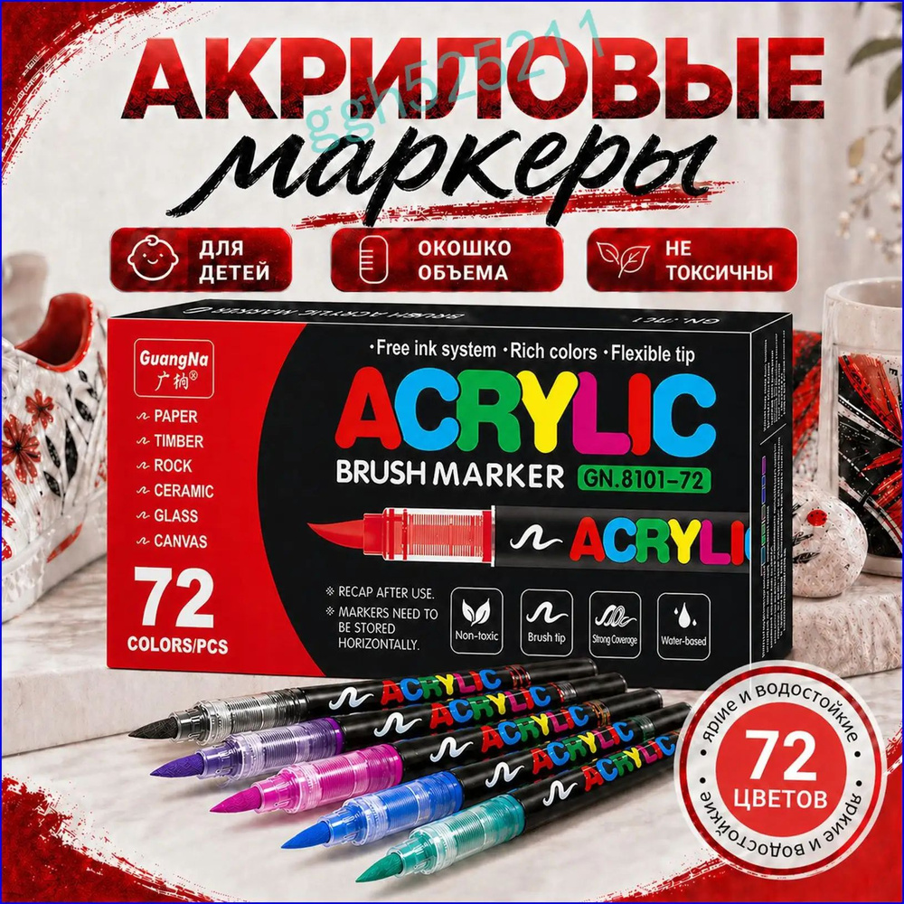 Набор маркеров #1