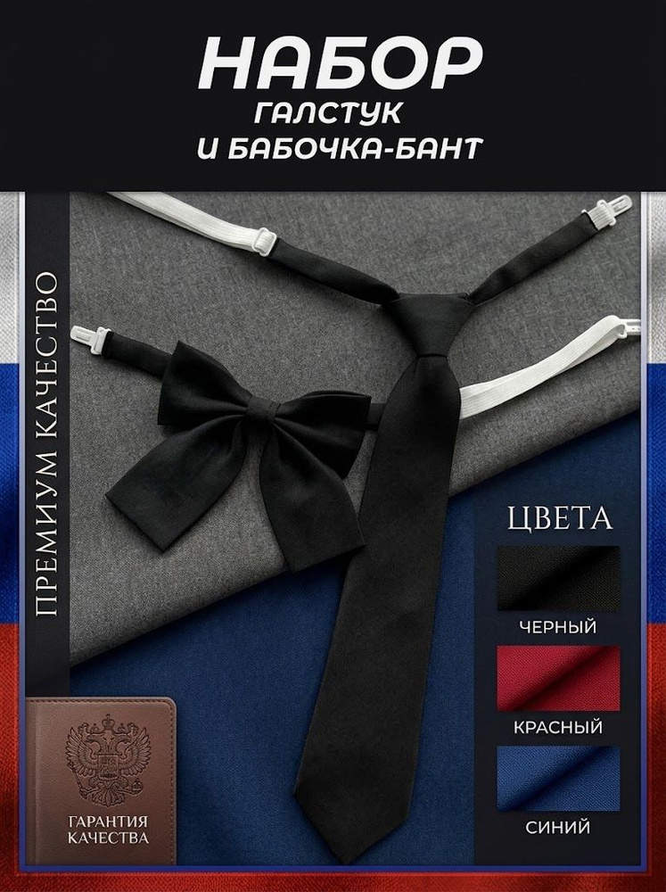 Галстук #1
