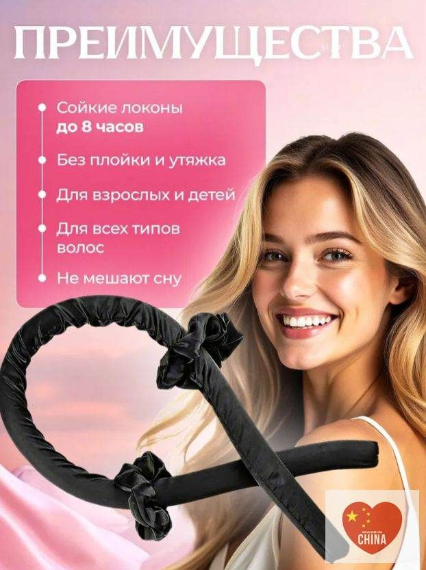 Бигуди #1