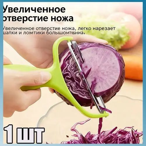 капусторезка, ручная терка #1