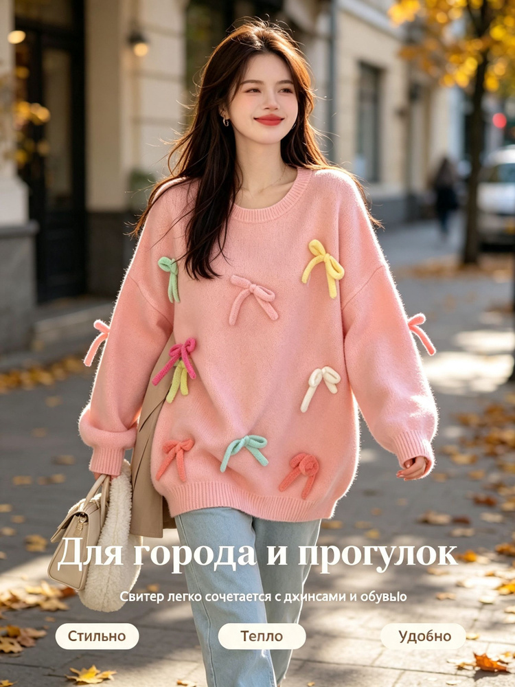 Свитер #1