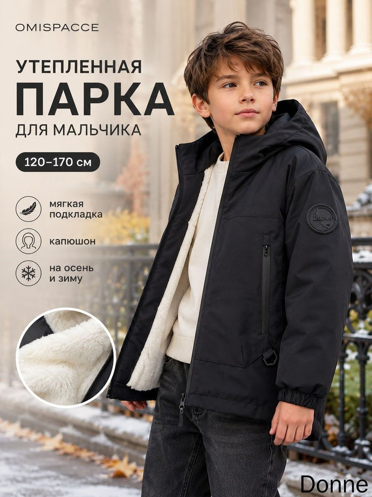 Куртка #1