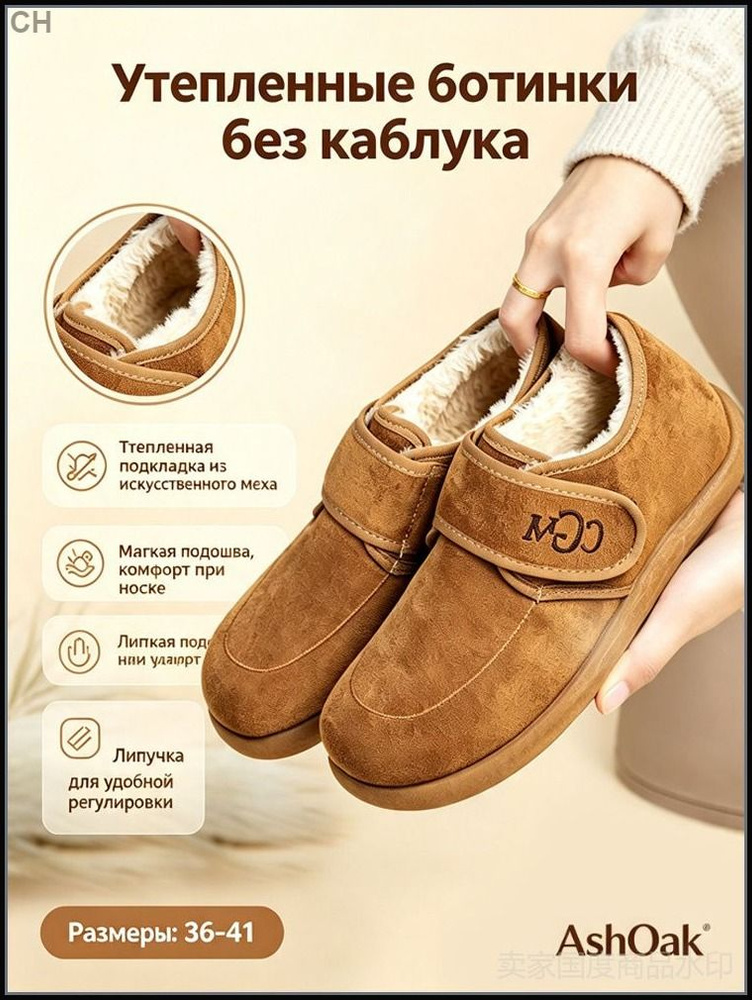 Ботинки AshOak Ботинки #1