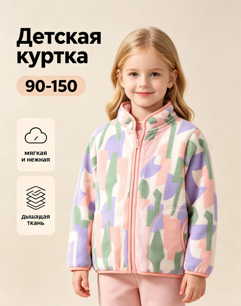 Куртка NEXT #1