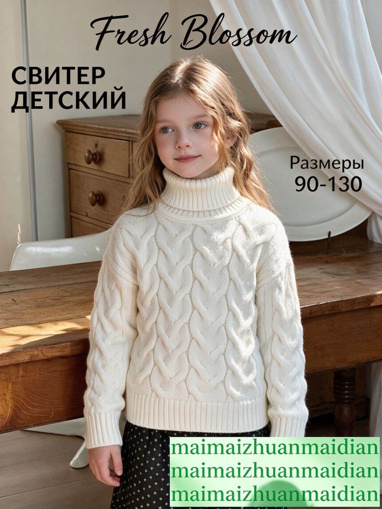 Свитер #1