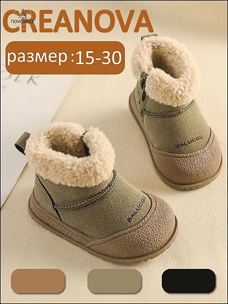 Дутики #1