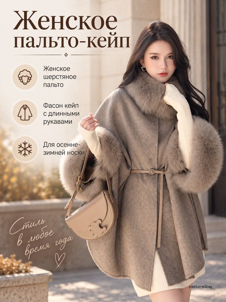 Пальто #1