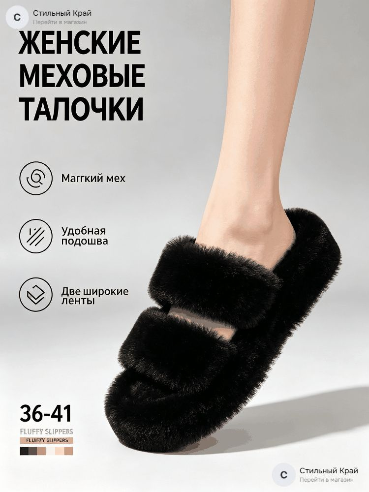 Тапочки #1