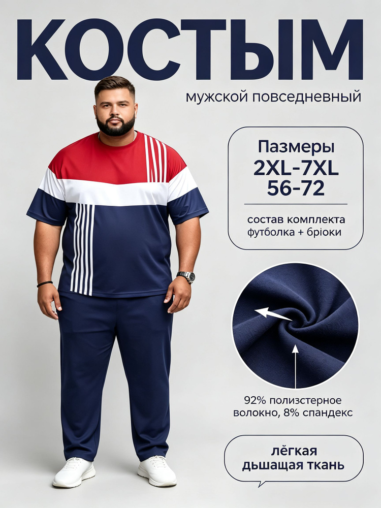 Комплект одежды #1