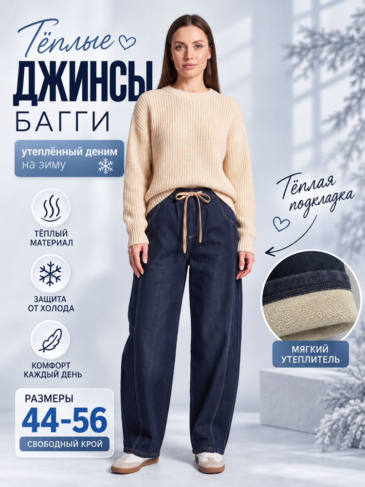 Джинсы #1