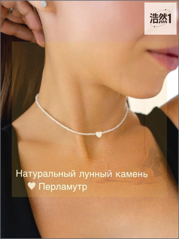 Чокер #1
