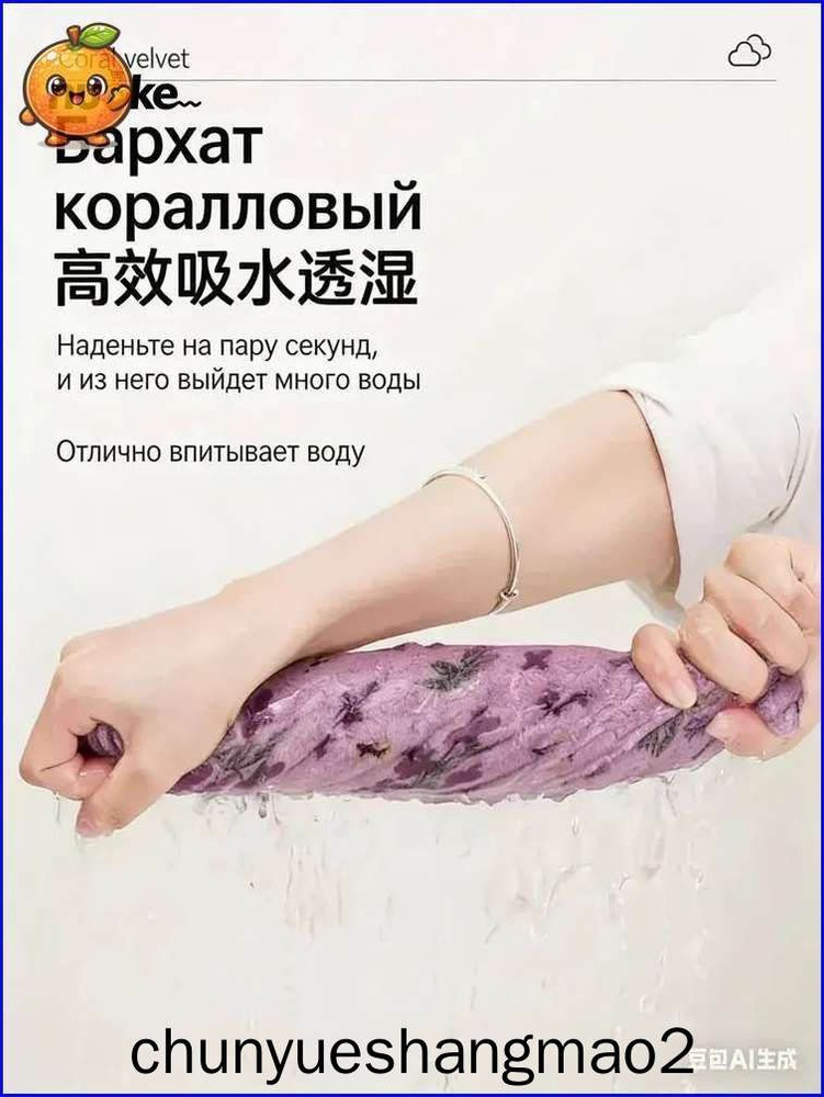 Тряпка #1