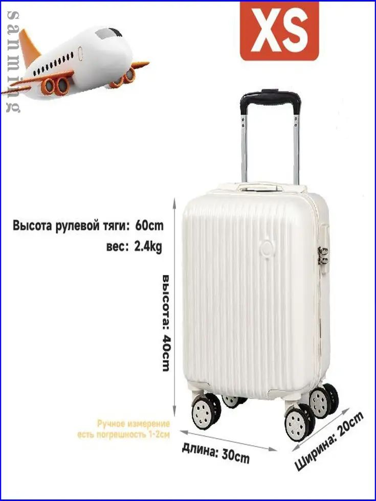 Чемодан 40 см #1