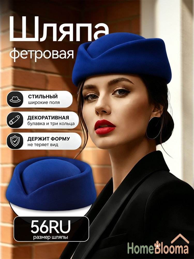 Шляпа #1
