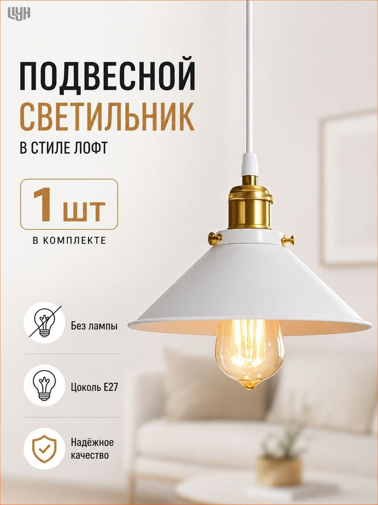 Люстра, E27, 120 Вт #1