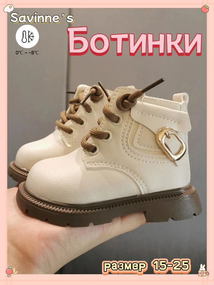 Ботинки #1