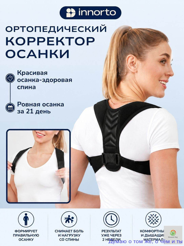 Корсет #1
