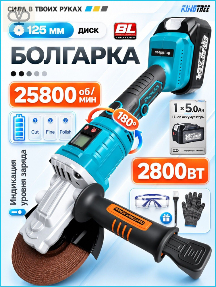 Шлифмашина #1