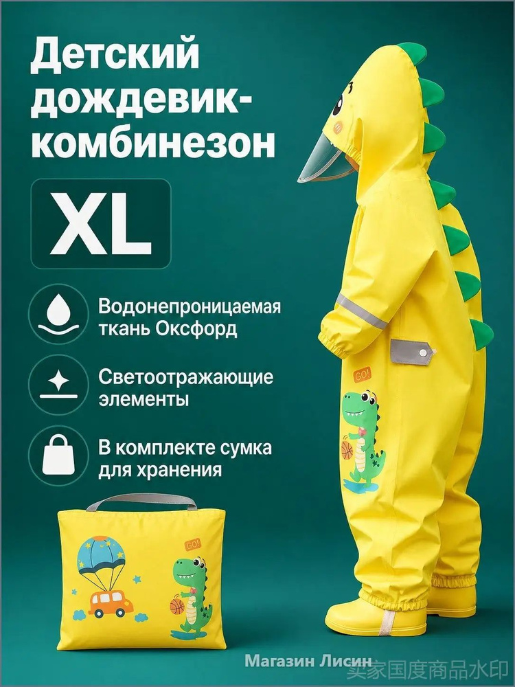 Дождевик H606-3 #1
