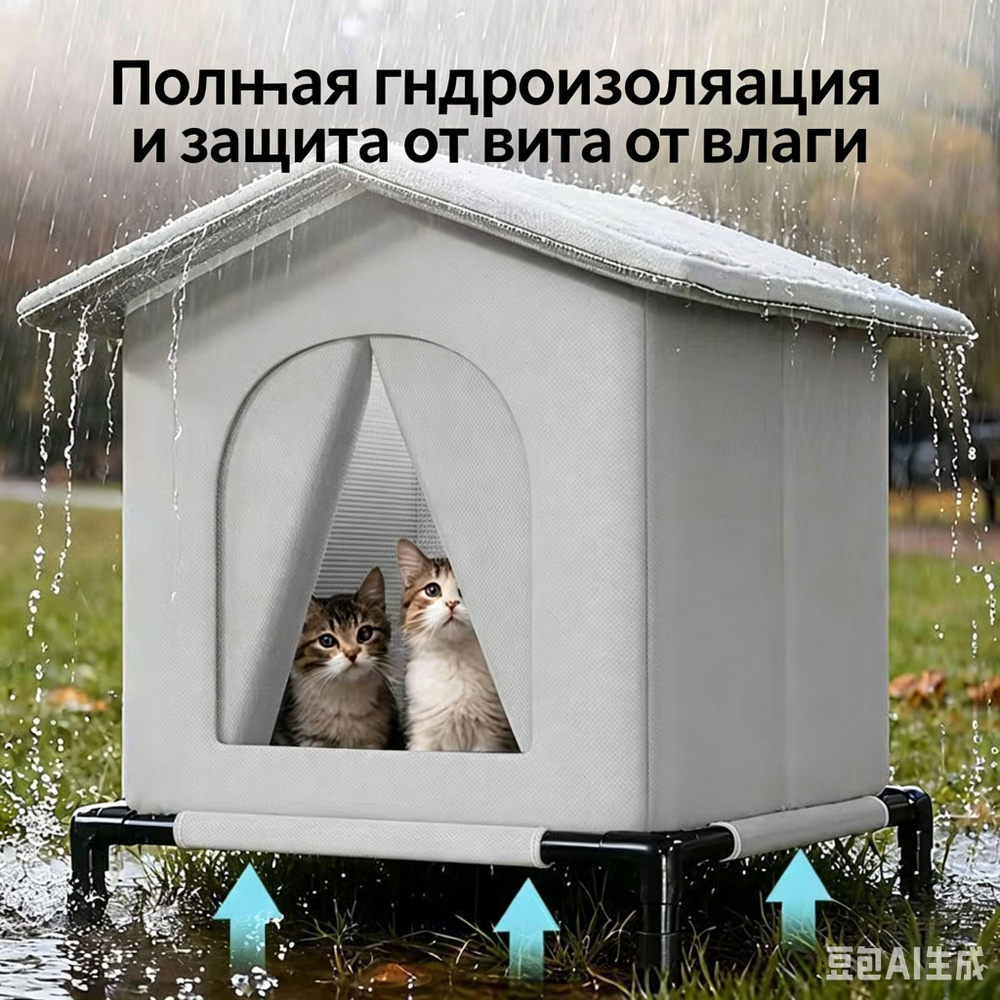 Домик для животных #1