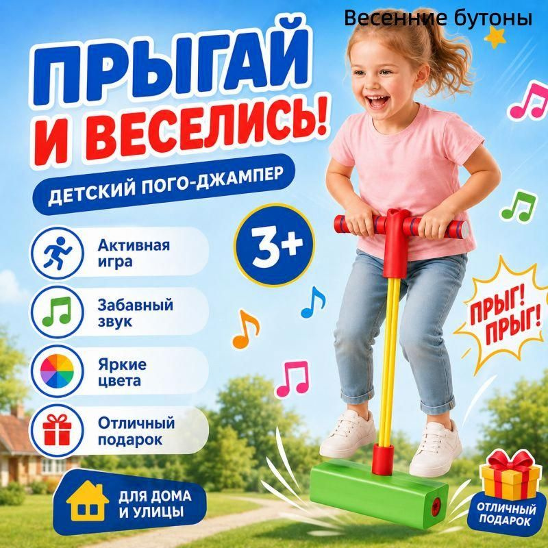 Джампер #1