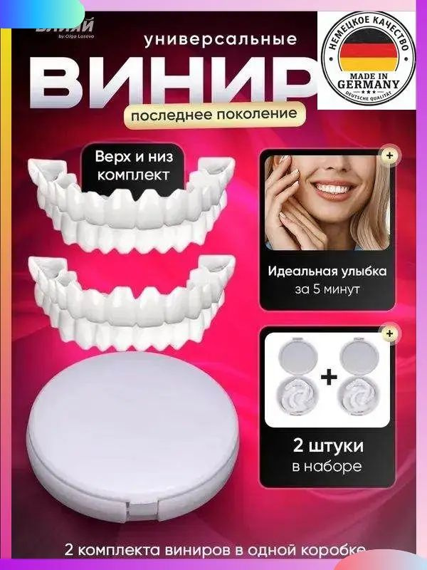 Эксклюзивные виниры #1