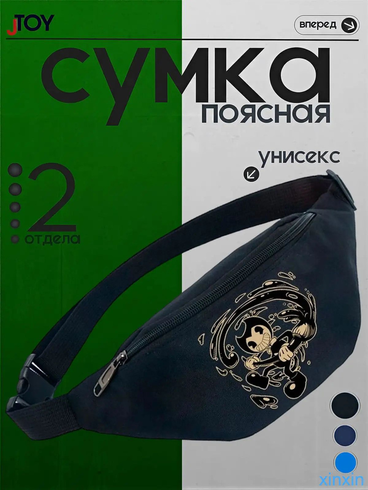 Сумка бананка #1