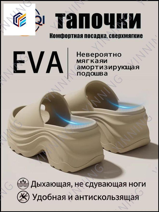 Тапочки #1