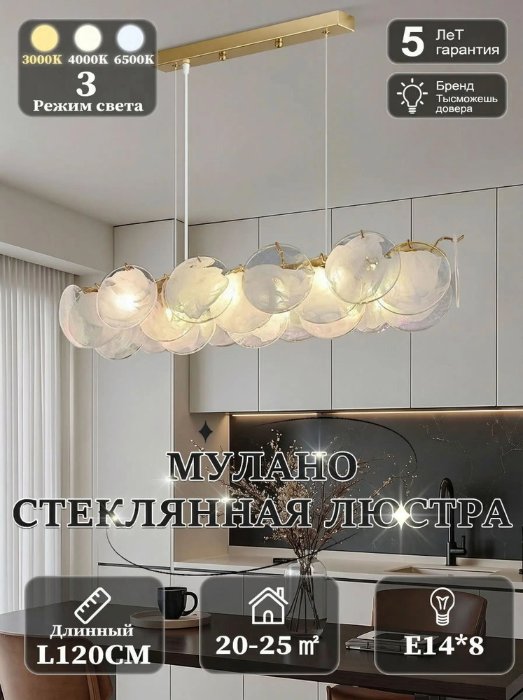 Люстра, E14, 42 Вт #1