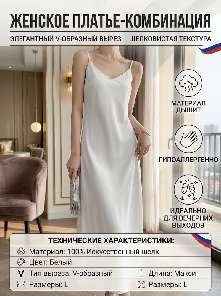 Платье #1