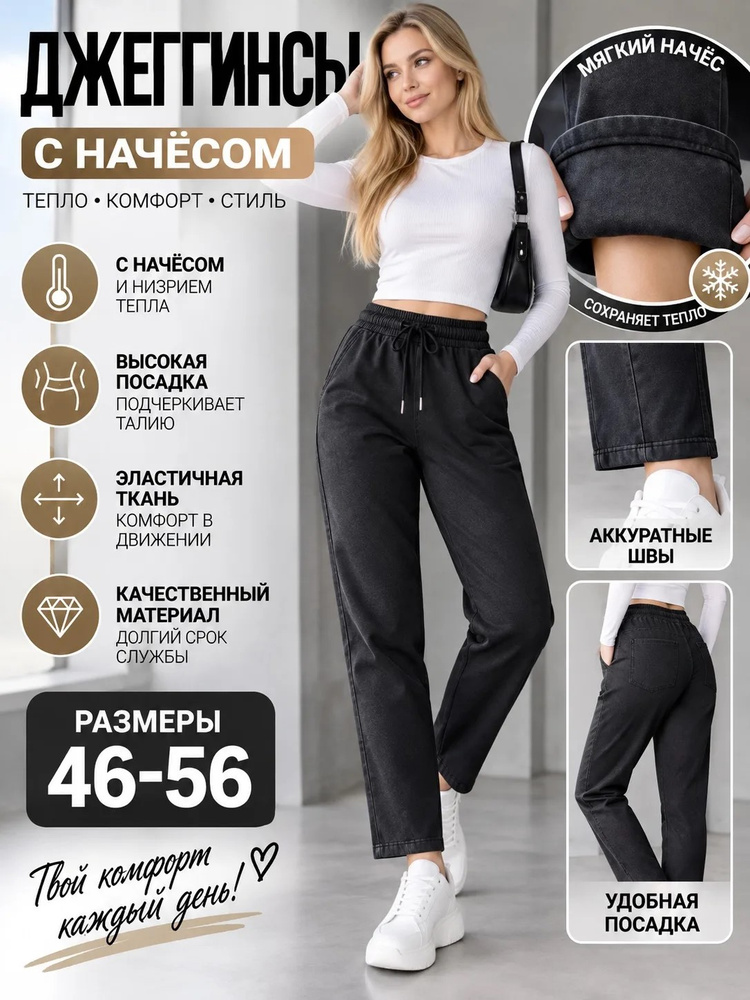Джинсы BAO Style #1