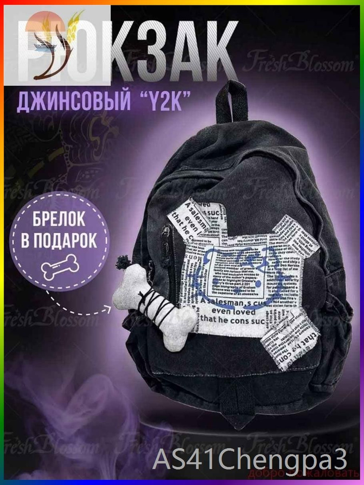 Рюкзак #1