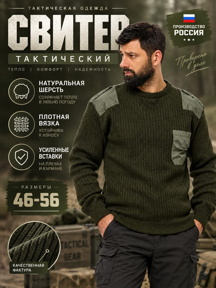 Свитер #1