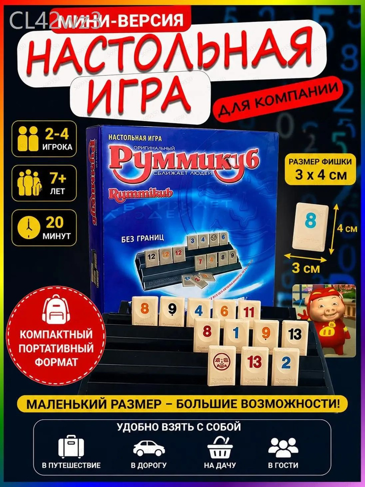 Настольная игра #1