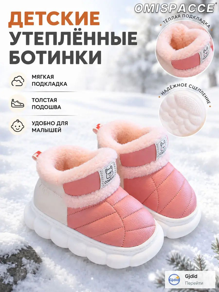 Угги #1