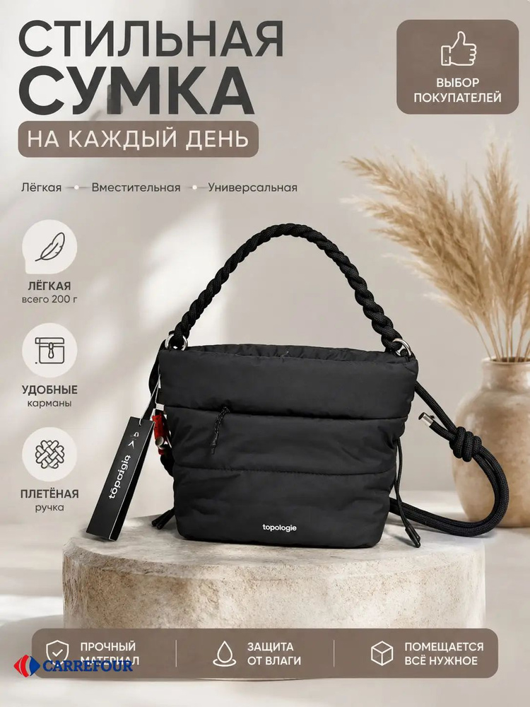 Сумка #1