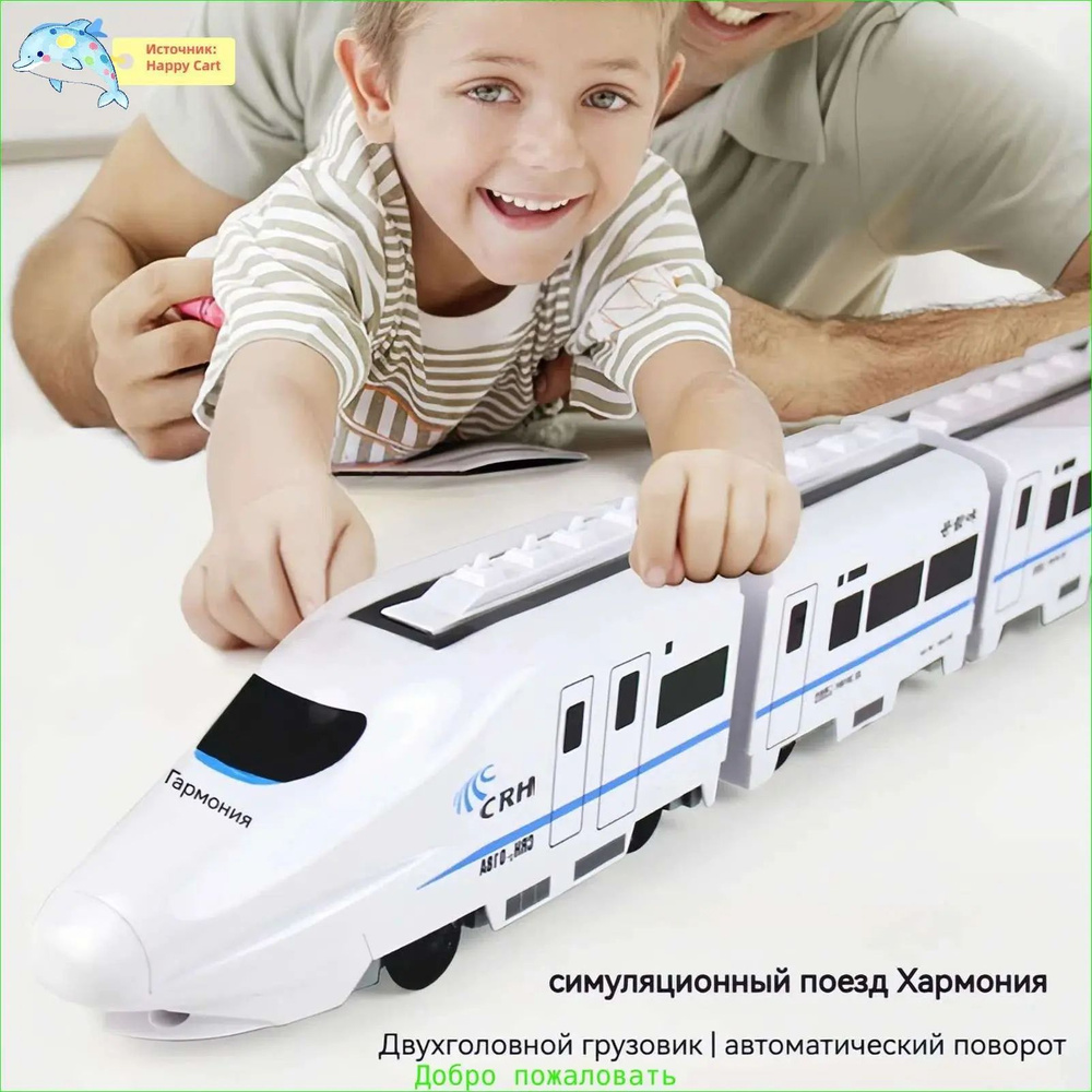 Паровоз #1
