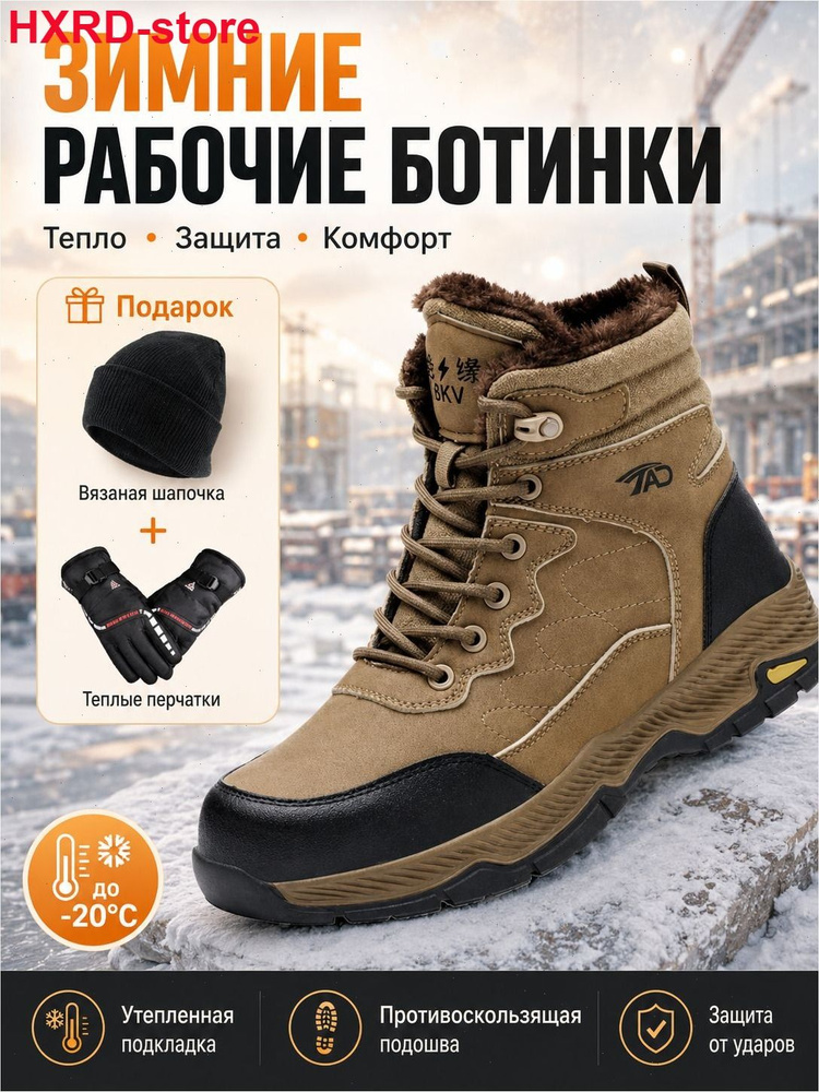 Ботинки рабочие #1