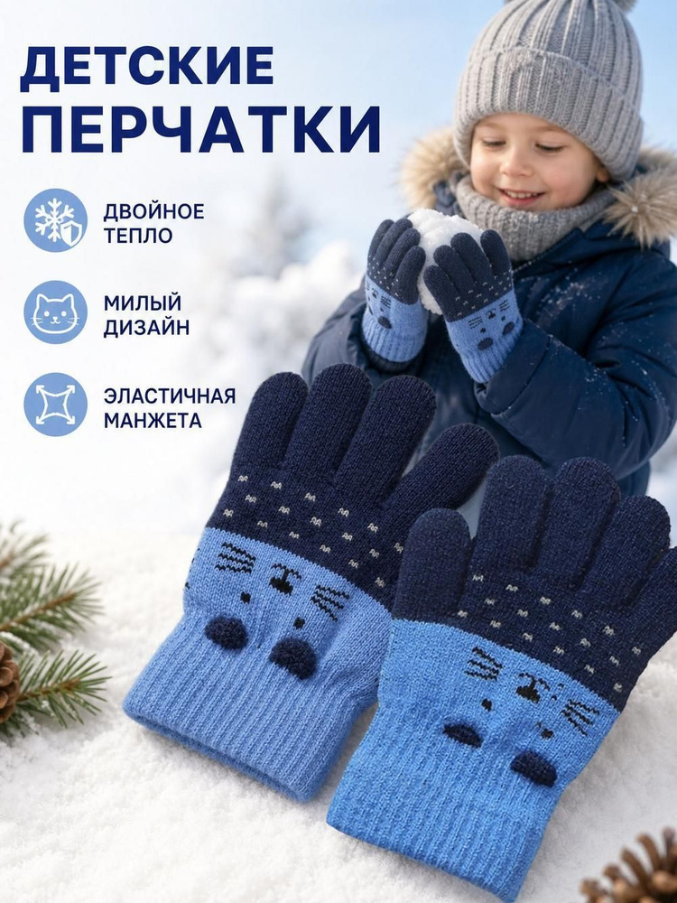 Перчатки комплект, 1 пара #1