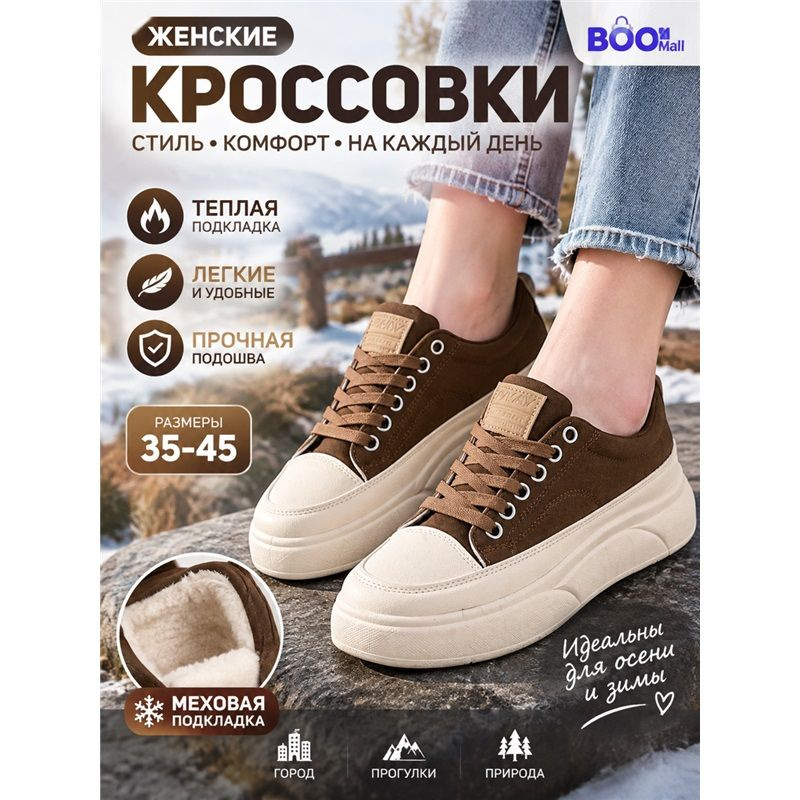 Кеды #1