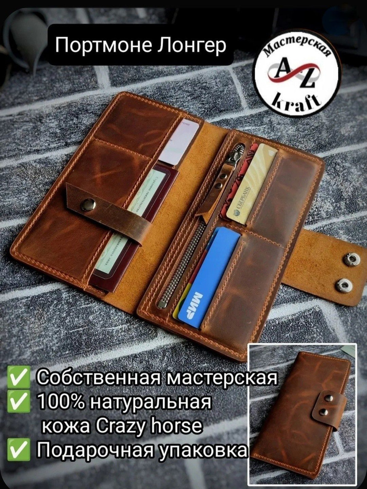 Портмоне #1