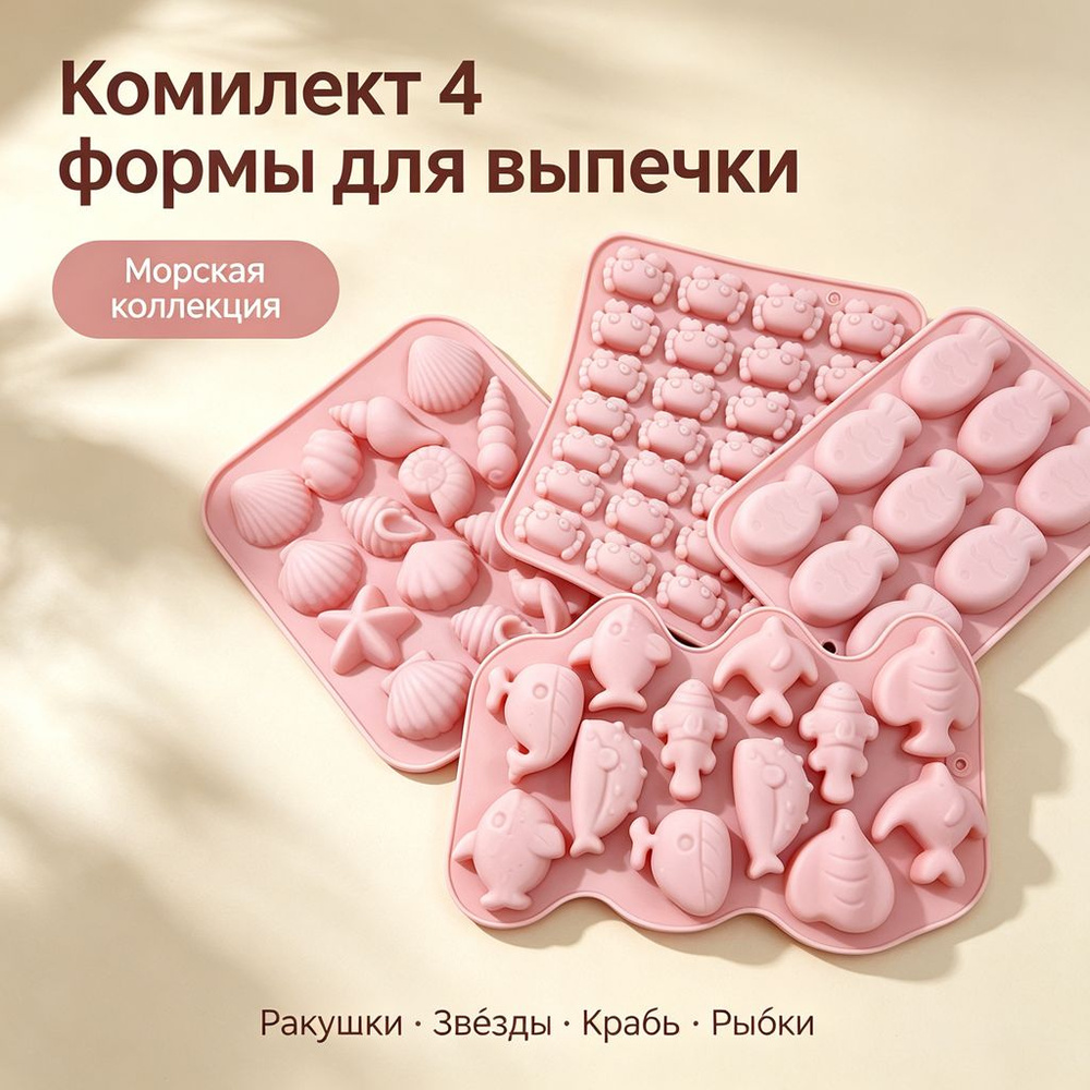 Форма для конфет #1