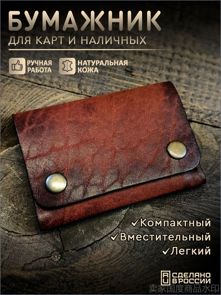Кошелек #1
