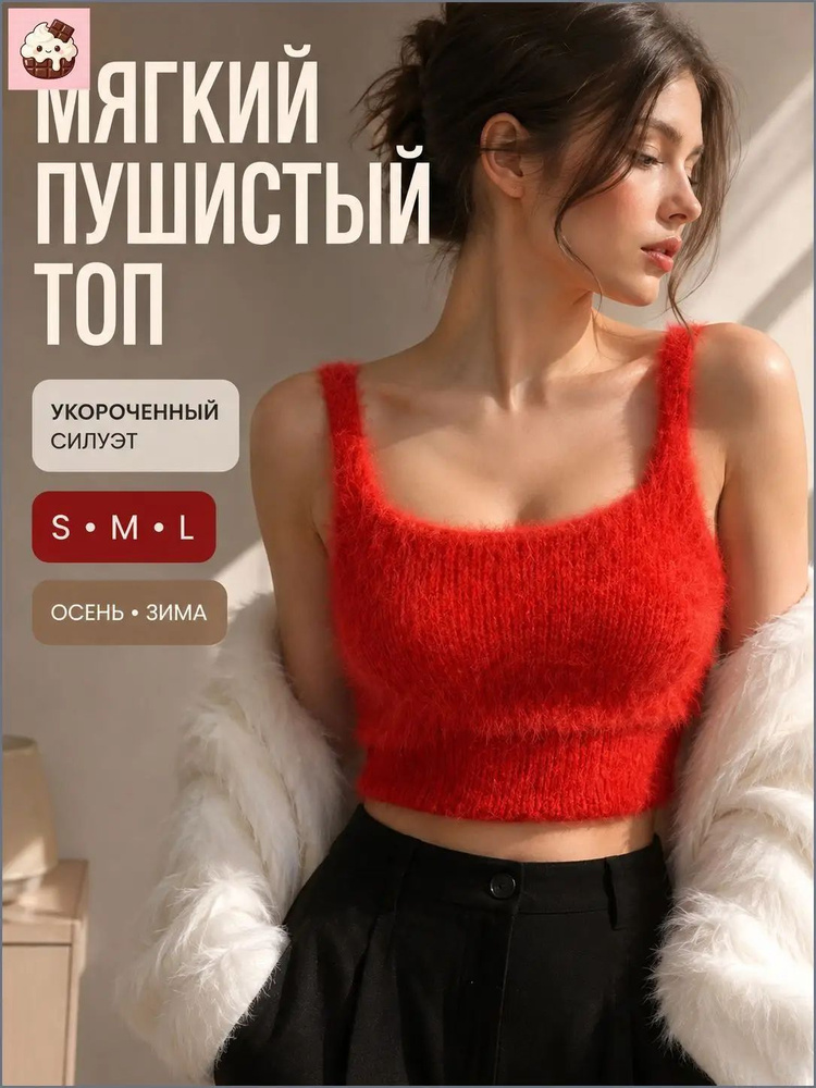 Топ, 1 шт #1