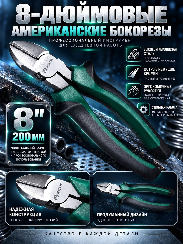 Бокорезы #1