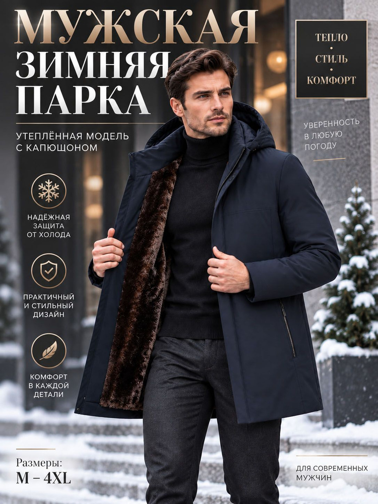Парка #1