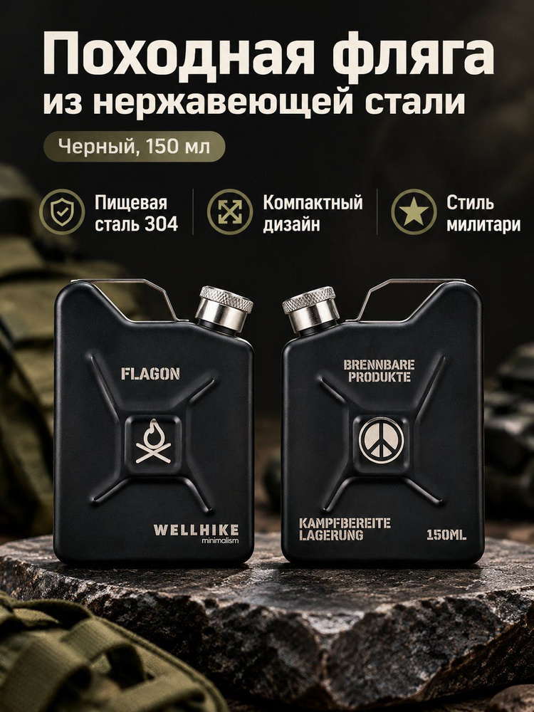 Стопка 150 мл #1