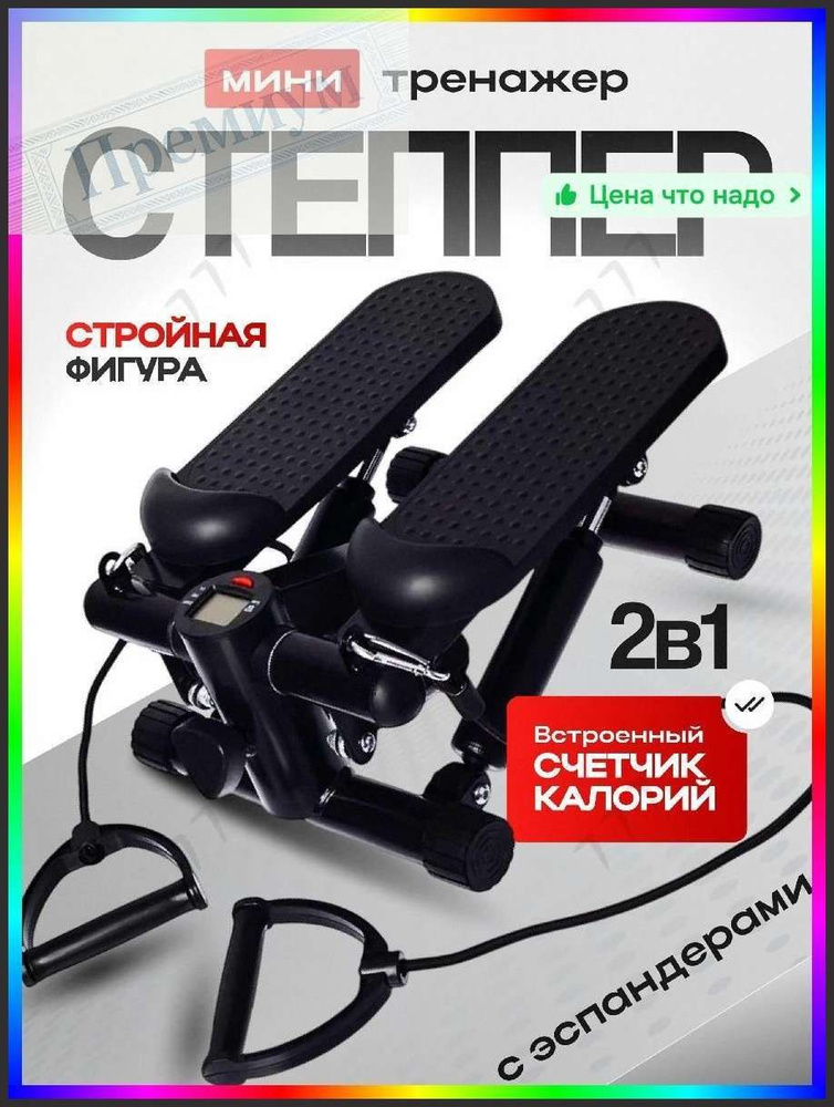 Степпер ITEM-66F4E6-d49c8d7f036b #1
