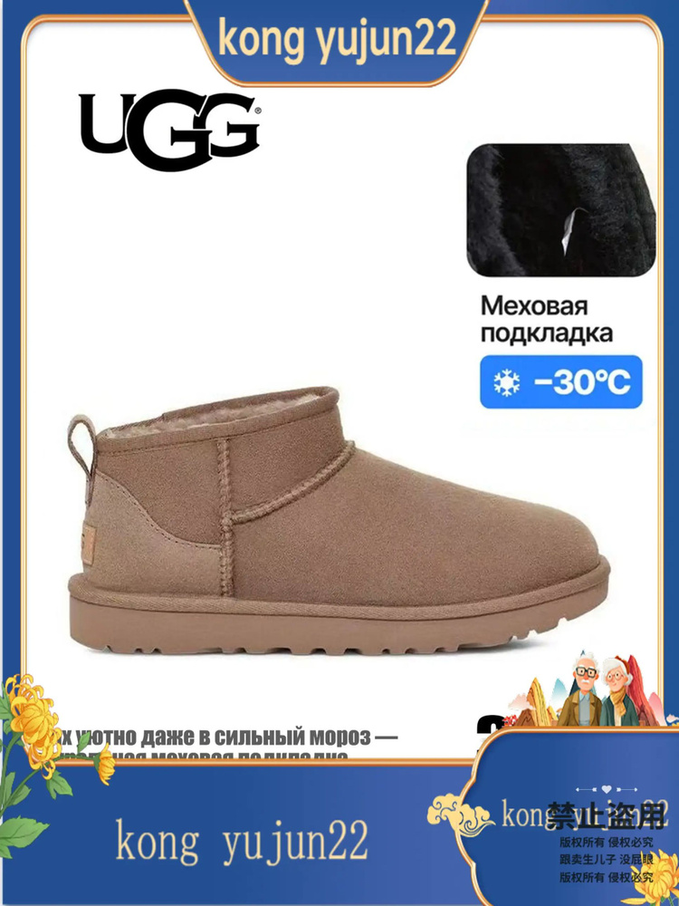 Угги UGG #1